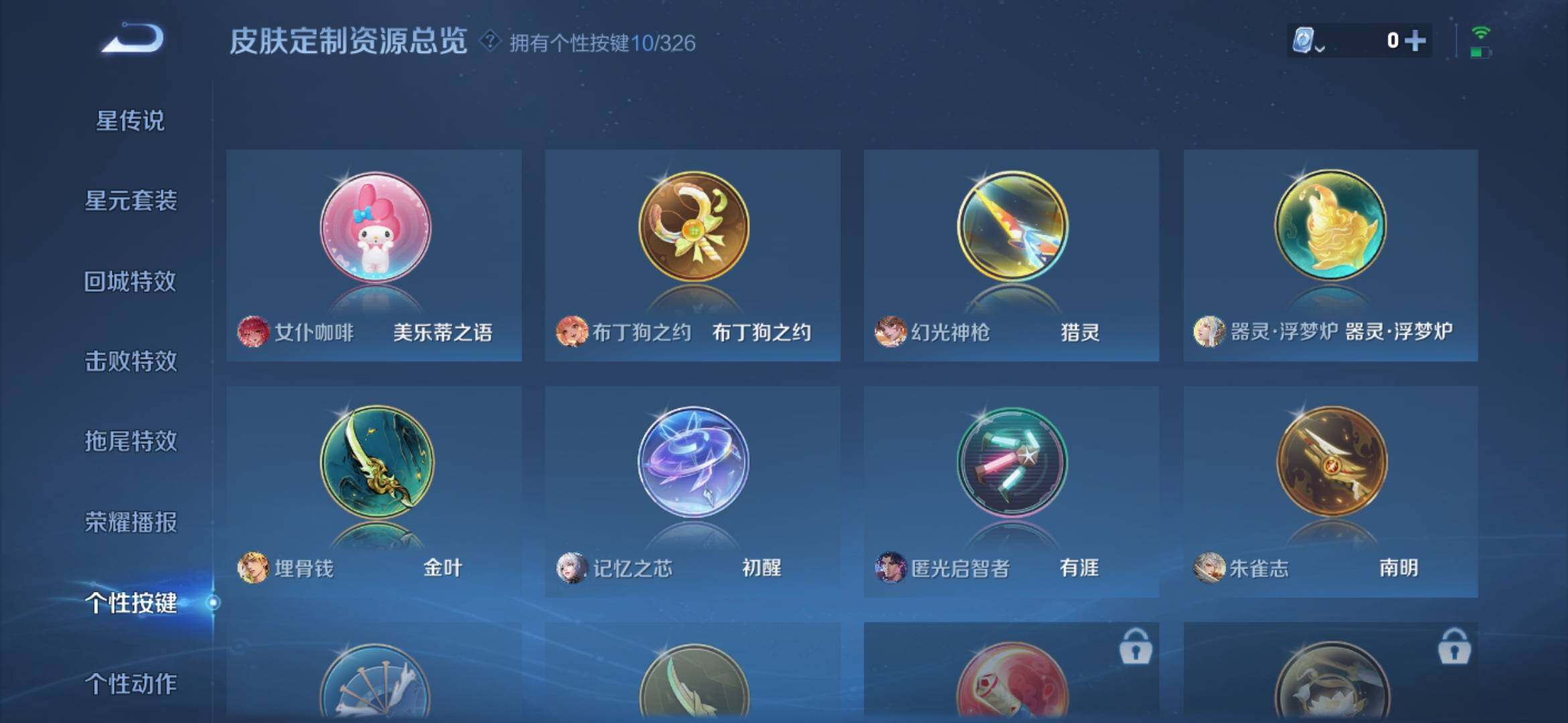 WZYXS3202767王者荣耀账号详情图18 WZYXS3202767王者荣耀账号详情图18