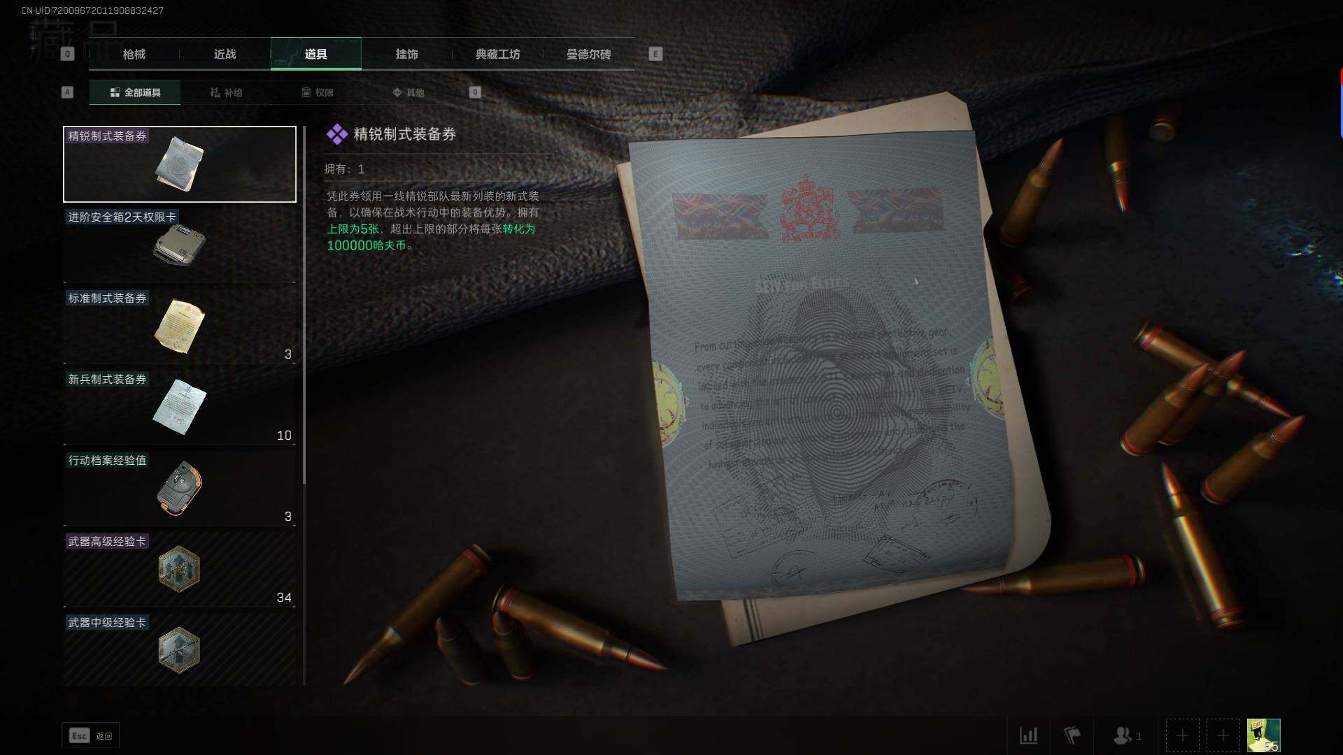 SJZEY38044三角洲行动账号详情图5 SJZEY38044三角洲行动账号详情图5