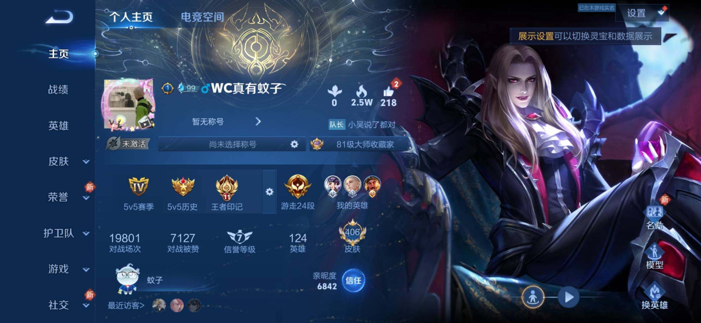 WZYXS3202772王者荣耀账号详情图2