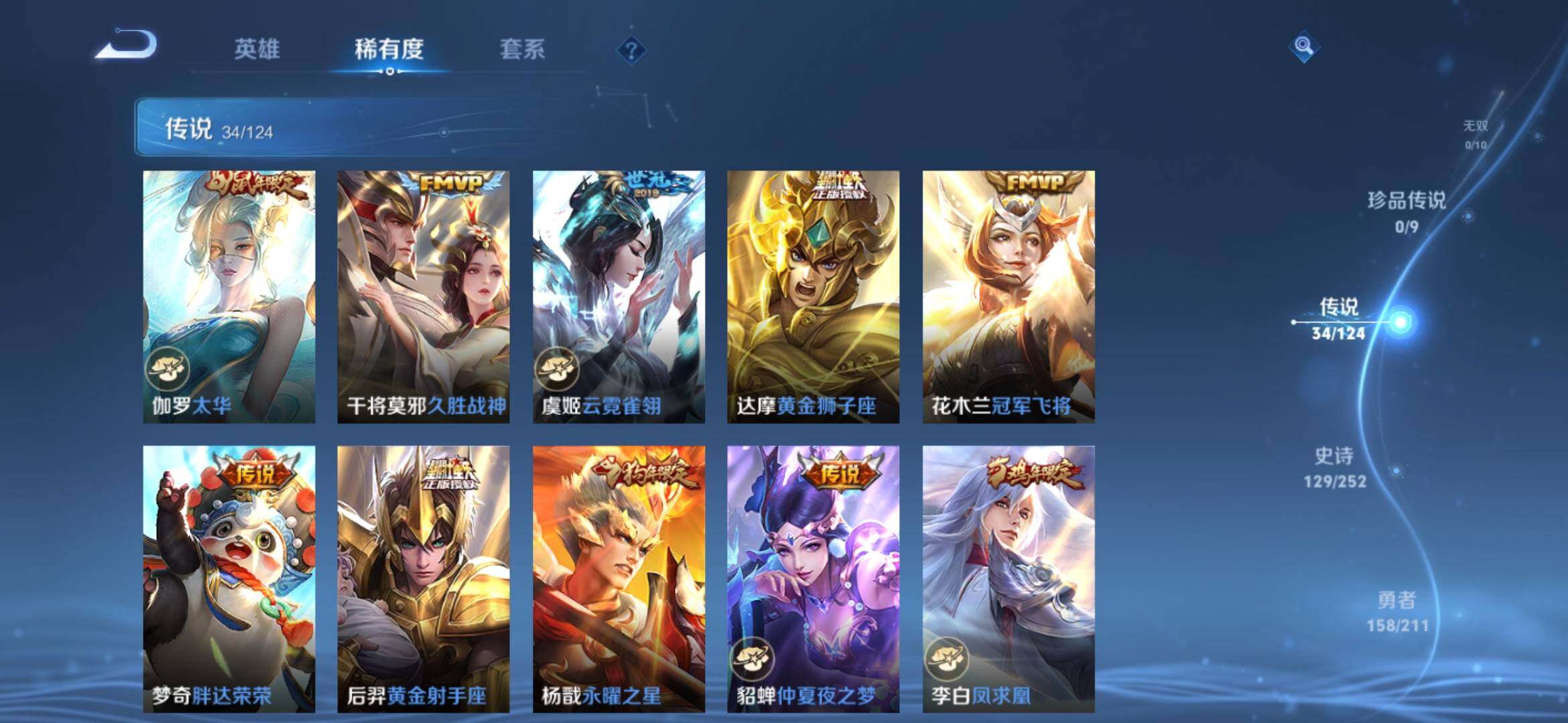 WZYXS3202772王者荣耀账号详情图8