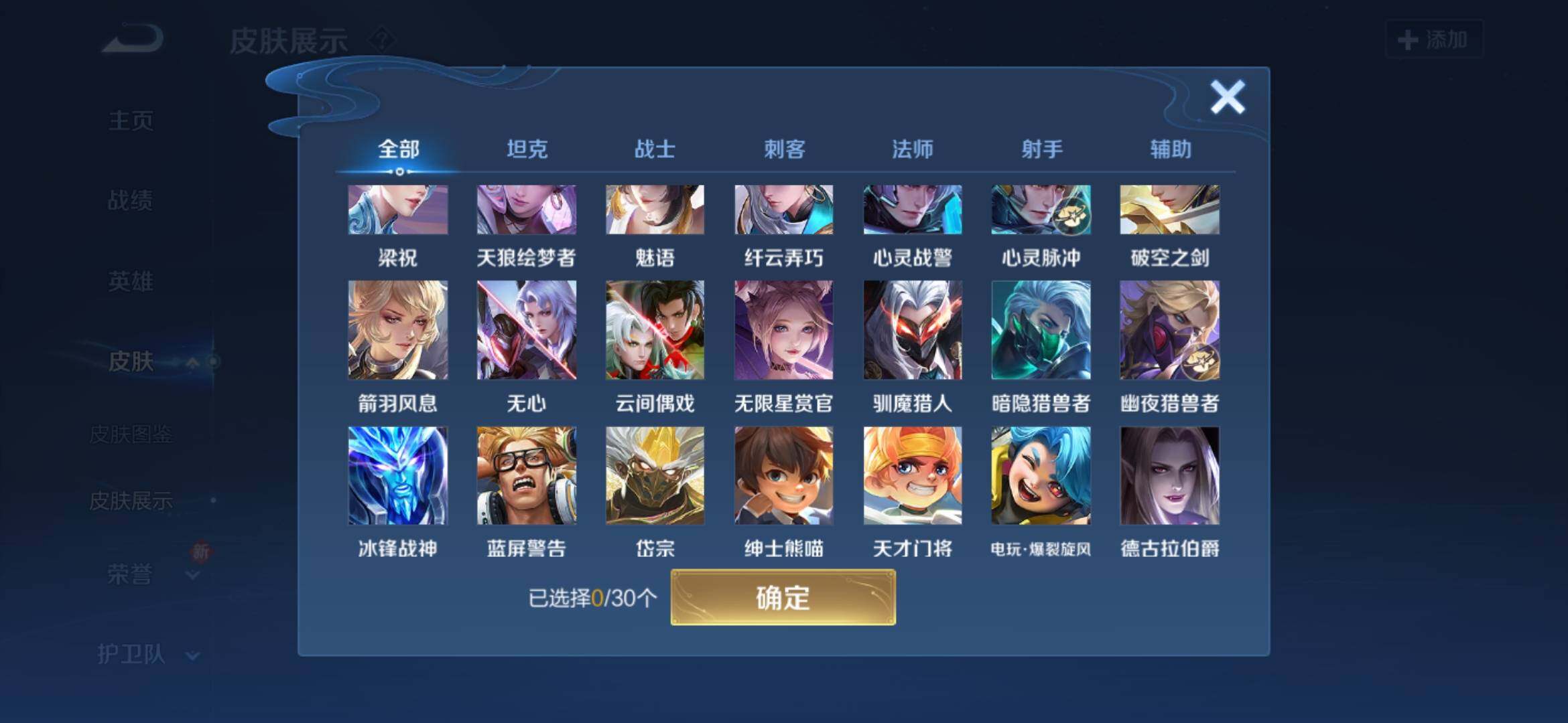 WZYXS3202772王者荣耀账号详情图10