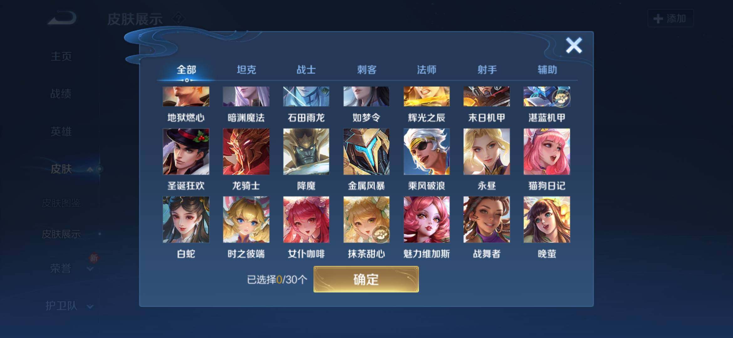 WZYXS3202772王者荣耀账号详情图11