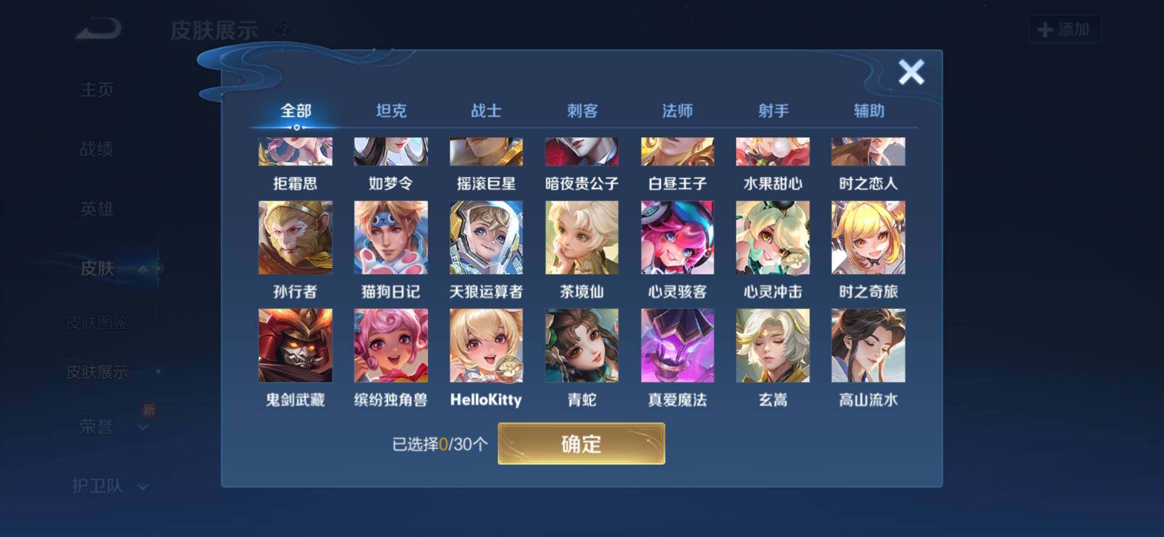WZYXS3202772王者荣耀账号详情图12