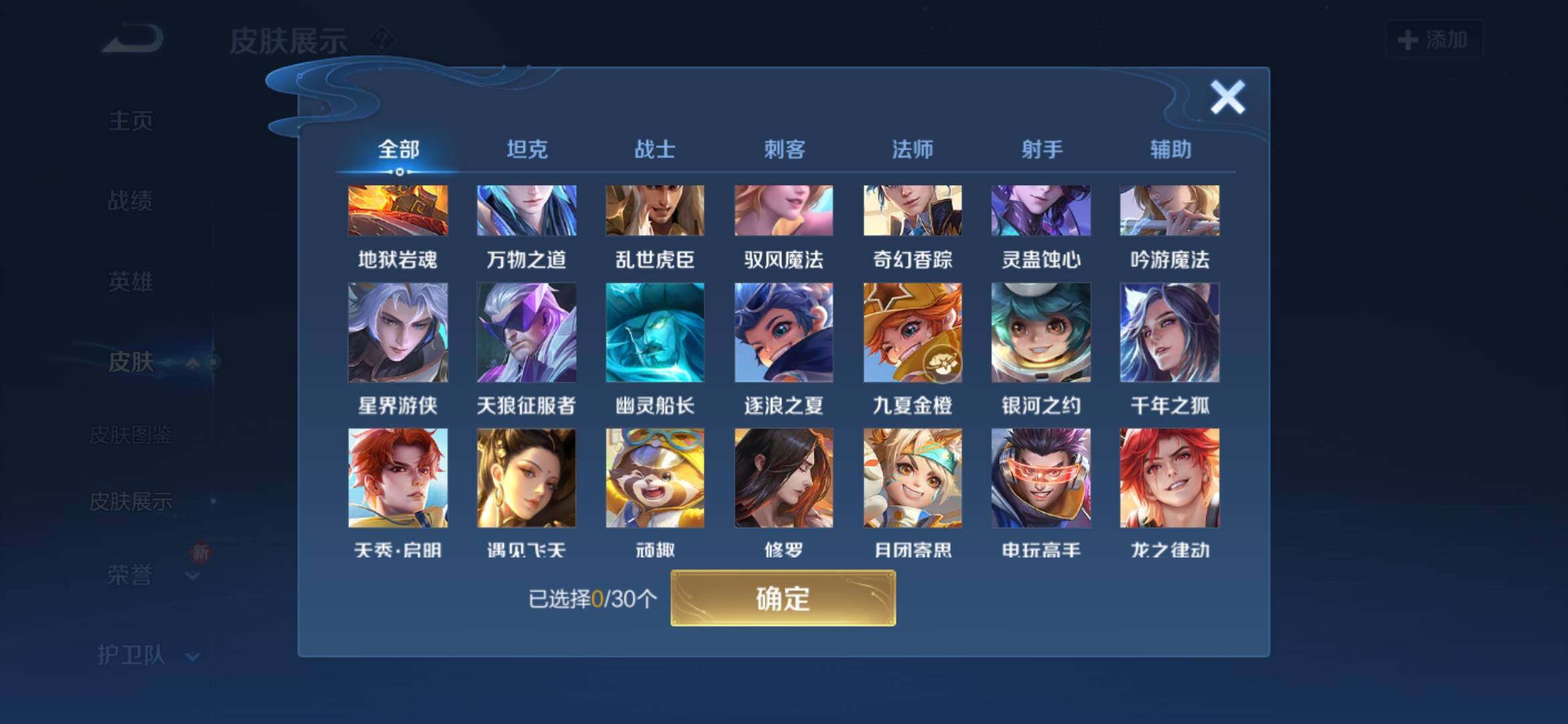 WZYXS3202772王者荣耀账号详情图13