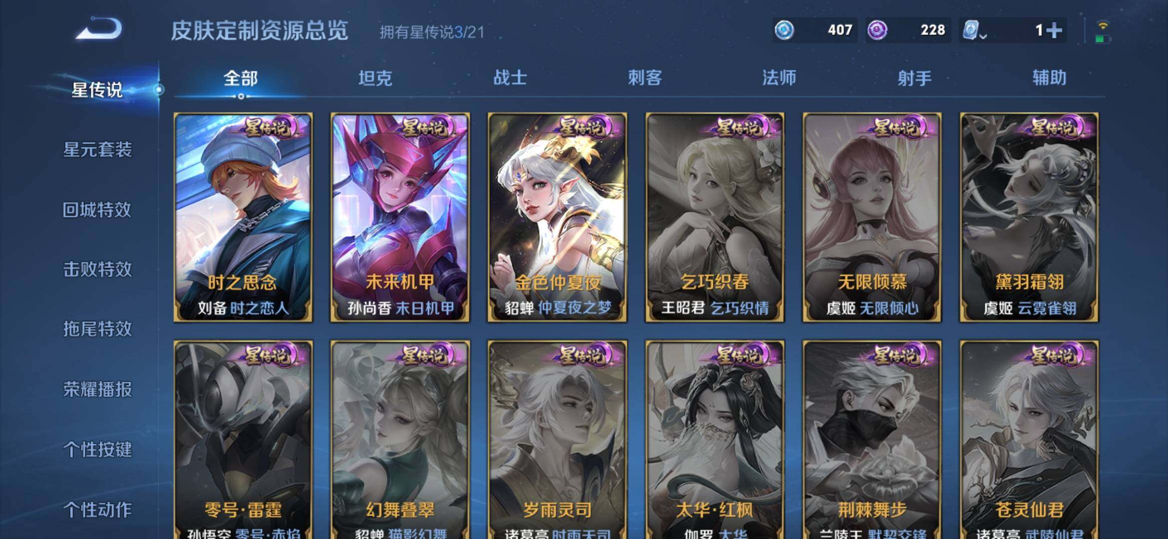 WZYXS3202772王者荣耀账号详情图16