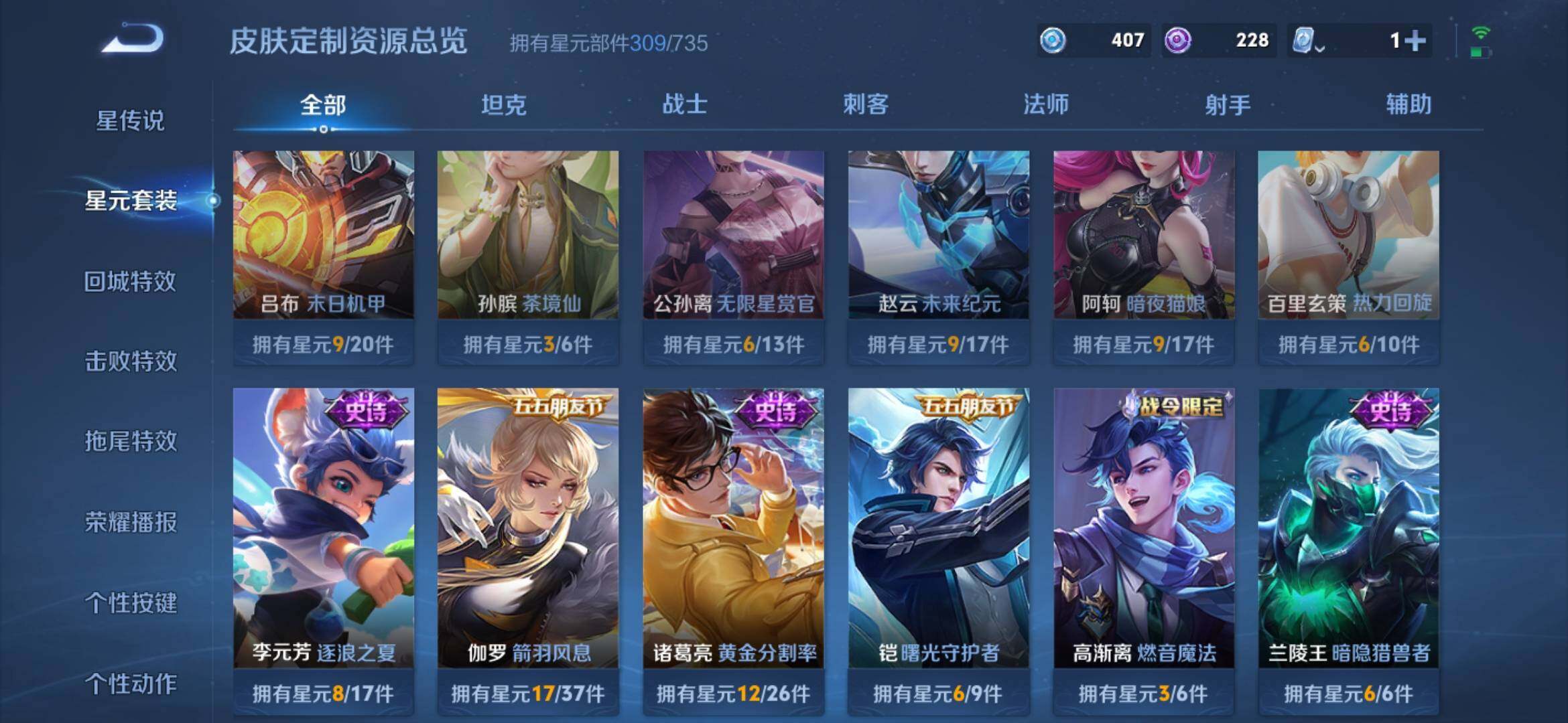 WZYXS3202772王者荣耀账号详情图17