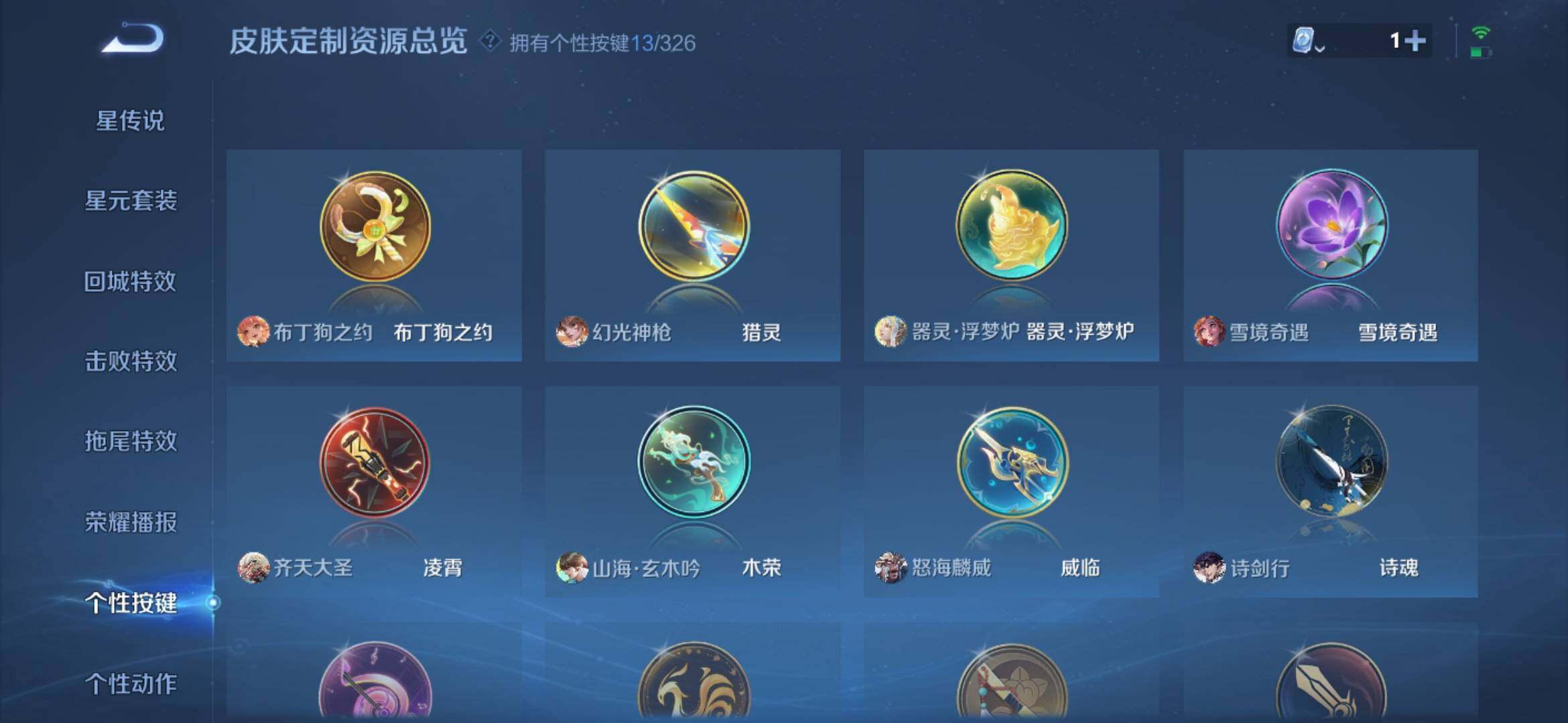 WZYXS3202772王者荣耀账号详情图18