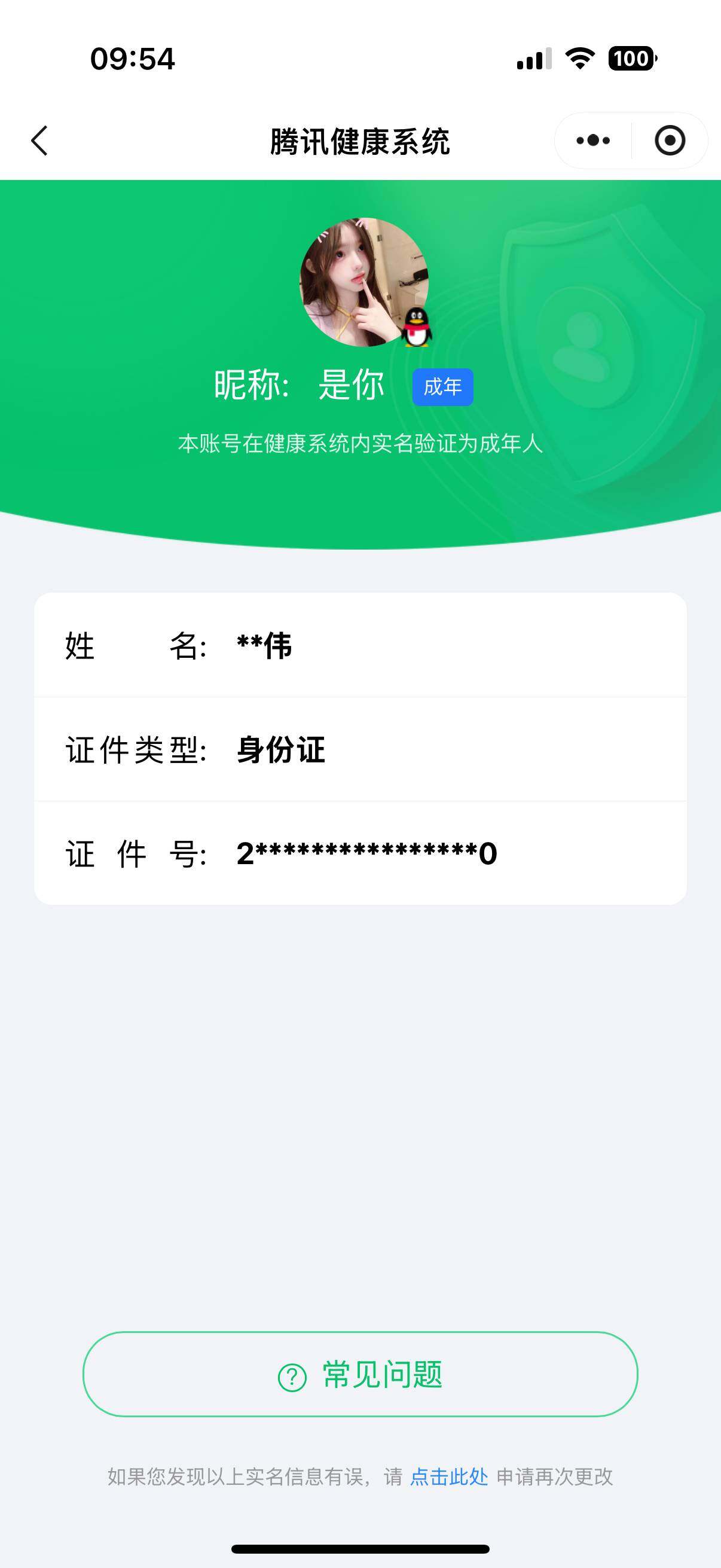 WZ033185281王者荣耀账号详情图10 WZ033185281王者荣耀账号详情图10