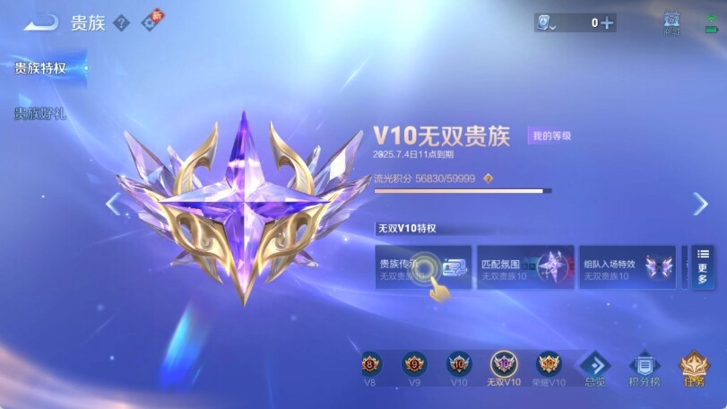WZ033185281王者荣耀账号详情图11 WZ033185281王者荣耀账号详情图11