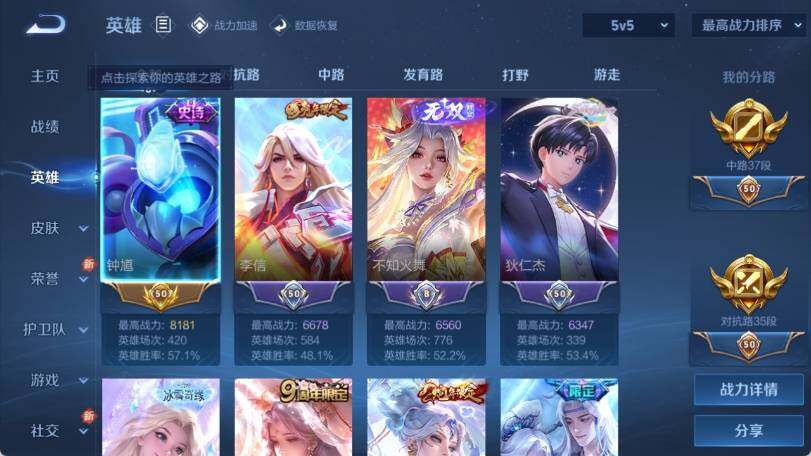 WZ033185281王者荣耀账号详情图13 WZ033185281王者荣耀账号详情图13