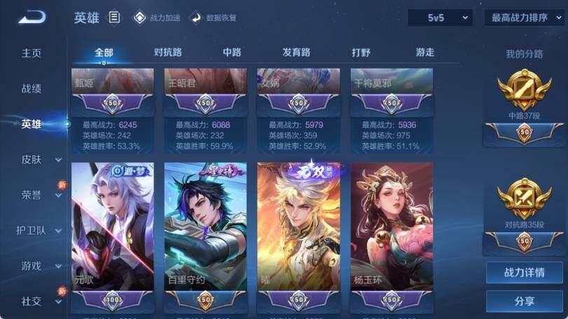 WZ033185281王者荣耀账号详情图14 WZ033185281王者荣耀账号详情图14