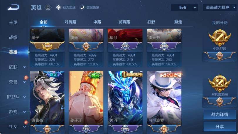 WZ033185281王者荣耀账号详情图15 WZ033185281王者荣耀账号详情图15