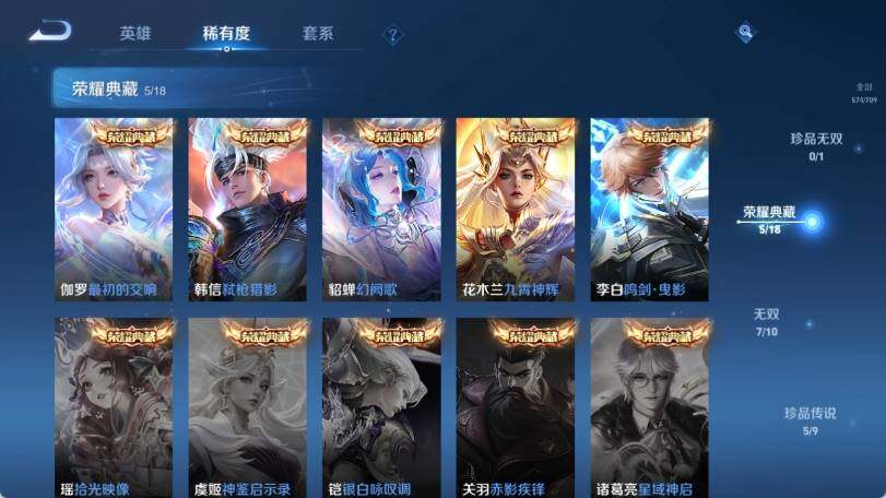 WZ033185281王者荣耀账号详情图17 WZ033185281王者荣耀账号详情图17