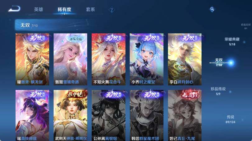 WZ033185281王者荣耀账号详情图18 WZ033185281王者荣耀账号详情图18