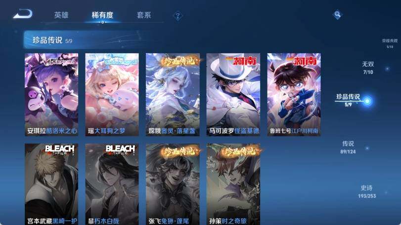 WZ033185281王者荣耀账号详情图19 WZ033185281王者荣耀账号详情图19