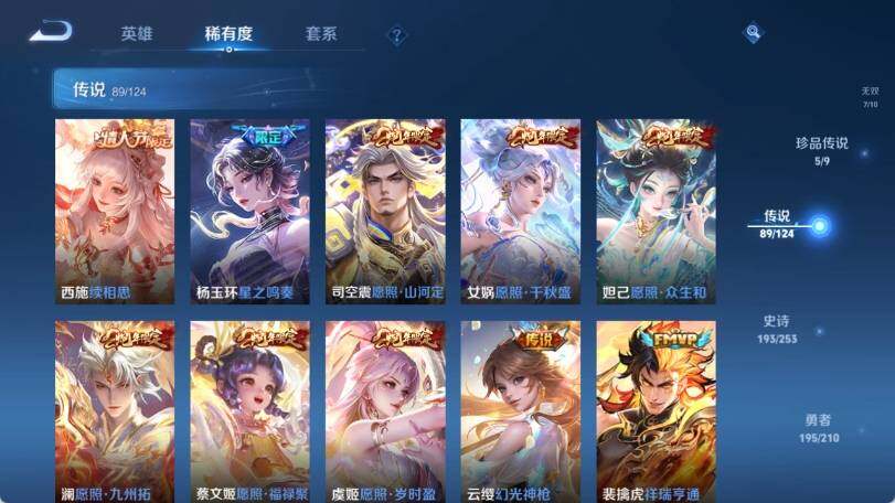 WZ033185281王者荣耀账号详情图20 WZ033185281王者荣耀账号详情图20