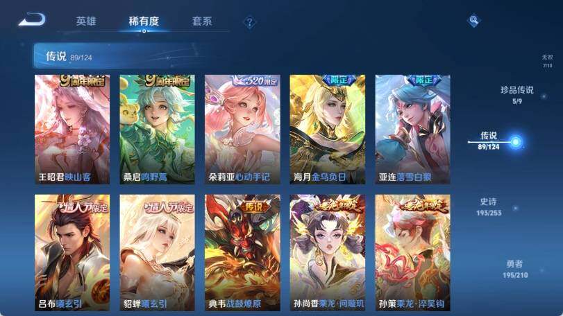 WZ033185281王者荣耀账号详情图21 WZ033185281王者荣耀账号详情图21