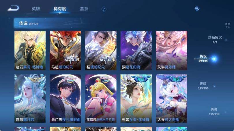WZ033185281王者荣耀账号详情图22 WZ033185281王者荣耀账号详情图22