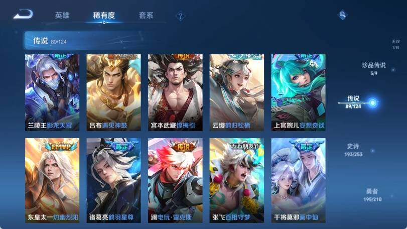 WZ033185281王者荣耀账号详情图23 WZ033185281王者荣耀账号详情图23