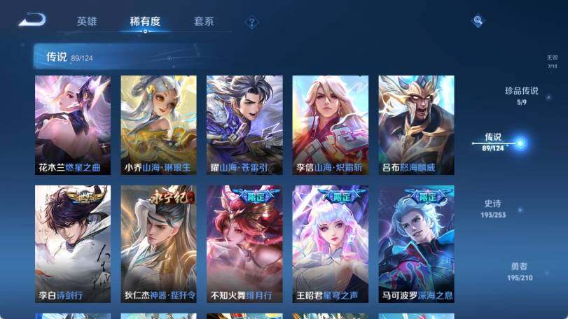 WZ033185281王者荣耀账号详情图24 WZ033185281王者荣耀账号详情图24