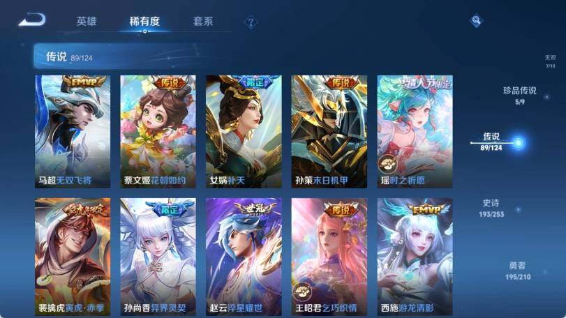 WZ033185281王者荣耀账号详情图25 WZ033185281王者荣耀账号详情图25