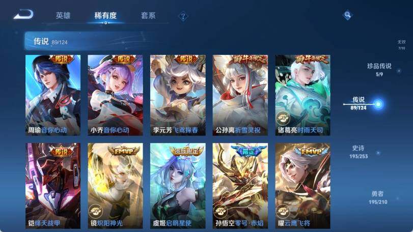 WZ033185281王者荣耀账号详情图26 WZ033185281王者荣耀账号详情图26