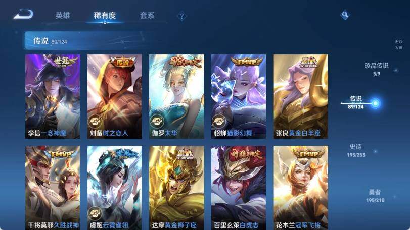 WZ033185281王者荣耀账号详情图27 WZ033185281王者荣耀账号详情图27