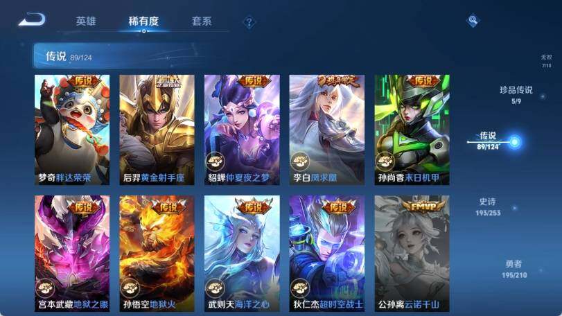 WZ033185281王者荣耀账号详情图28 WZ033185281王者荣耀账号详情图28