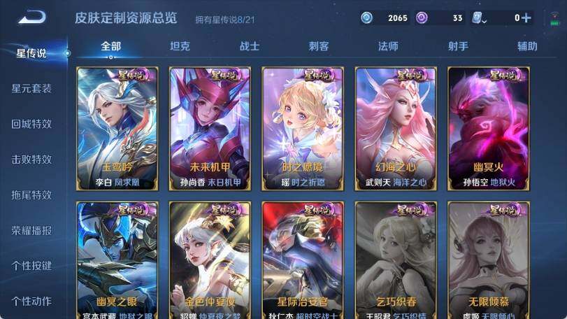 WZ033185281王者荣耀账号详情图30 WZ033185281王者荣耀账号详情图30