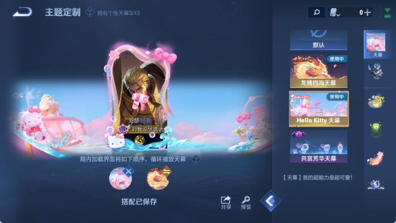 WZ033185281王者荣耀账号详情图31 WZ033185281王者荣耀账号详情图31