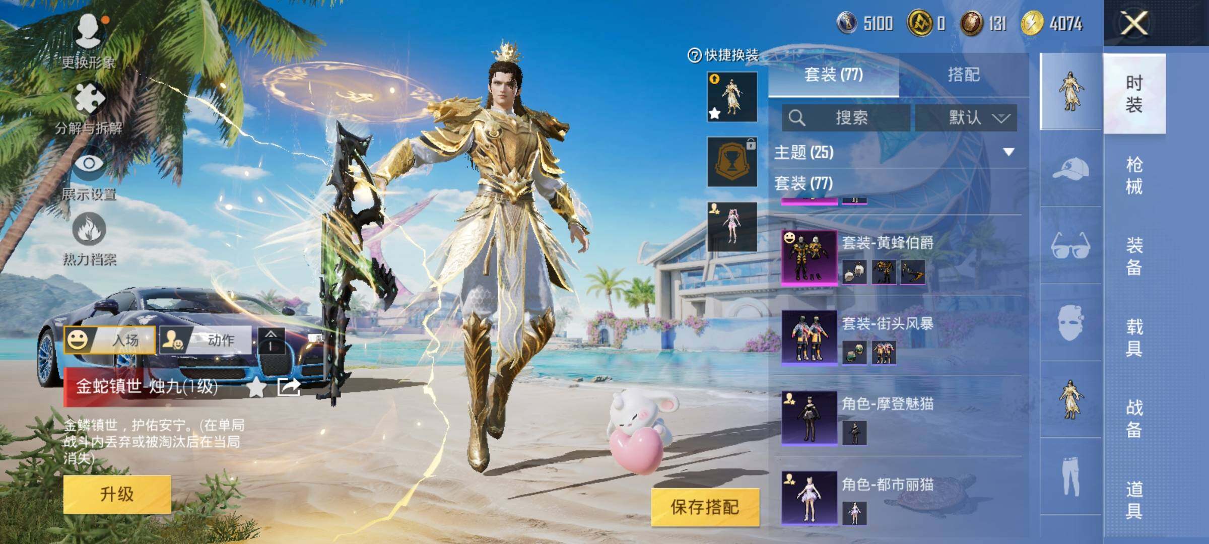 HPYXS3287810和平精英账号详情图6 HPYXS3287810和平精英账号详情图6