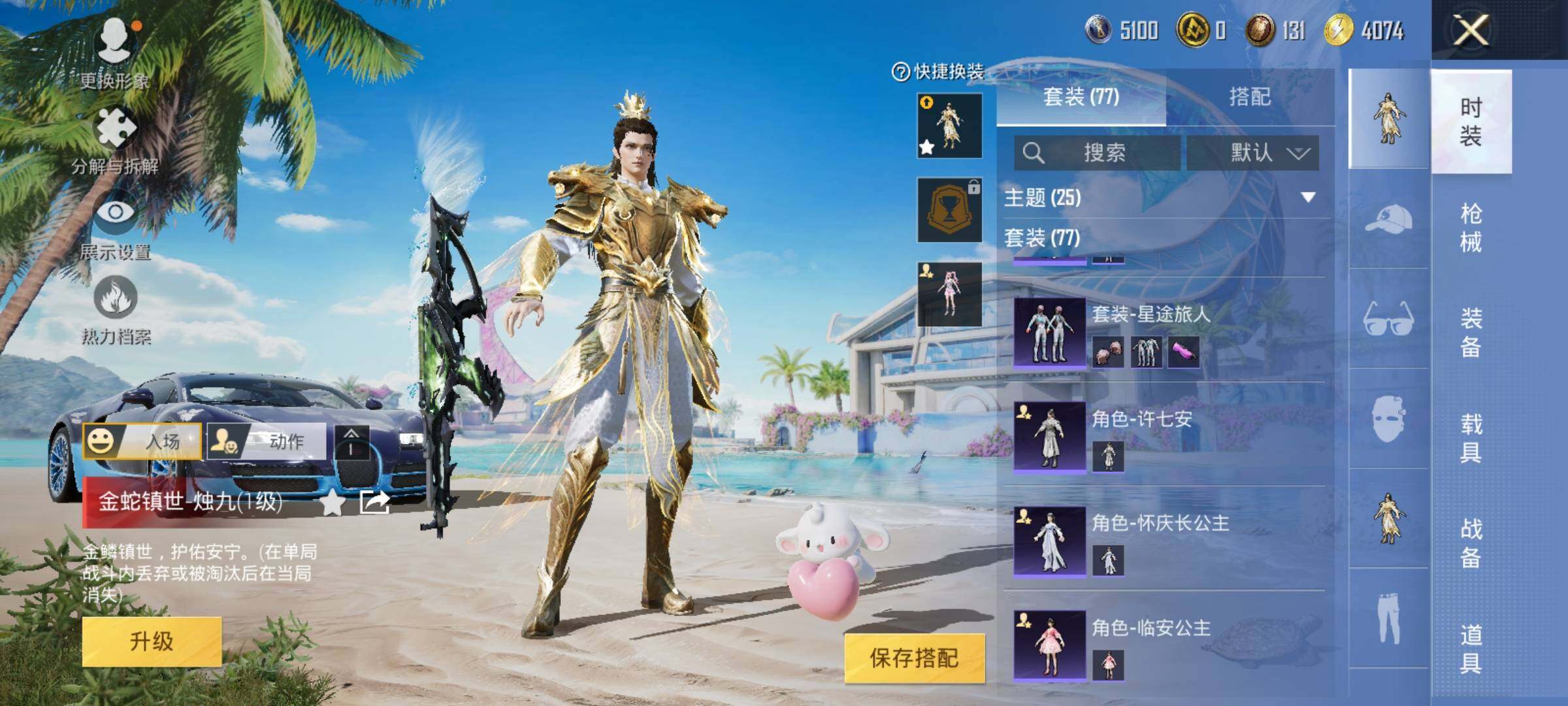 HPYXS3287810和平精英账号详情图7 HPYXS3287810和平精英账号详情图7