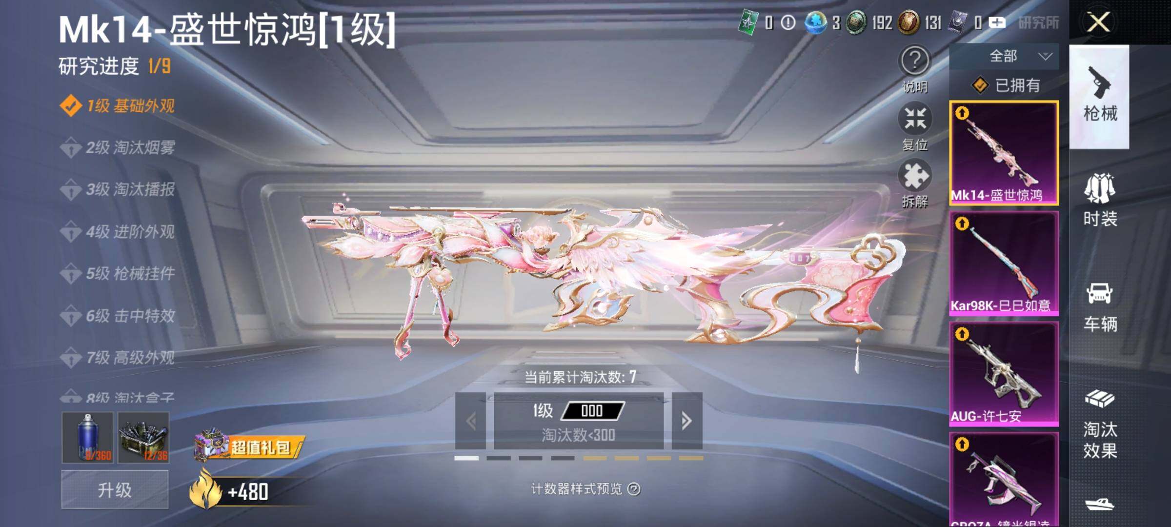 HPYXS3287810和平精英账号详情图8 HPYXS3287810和平精英账号详情图8