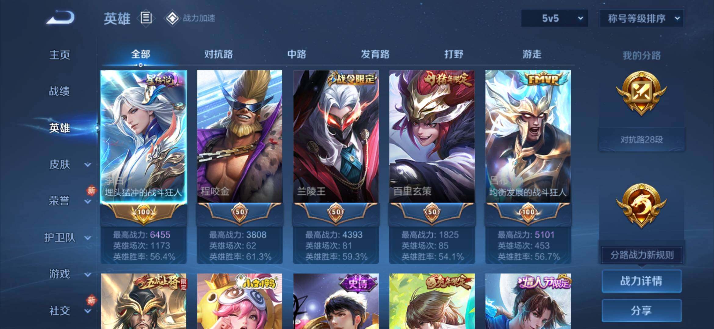 WZYXS3203074王者荣耀账号详情图3 WZYXS3203074王者荣耀账号详情图3