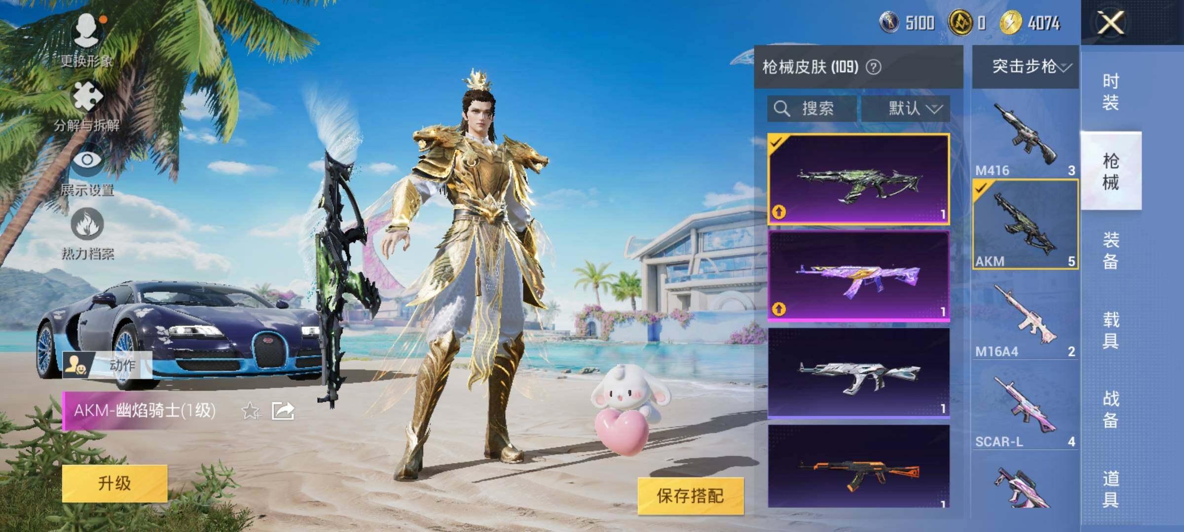 HPYXS3287810和平精英账号详情图12 HPYXS3287810和平精英账号详情图12