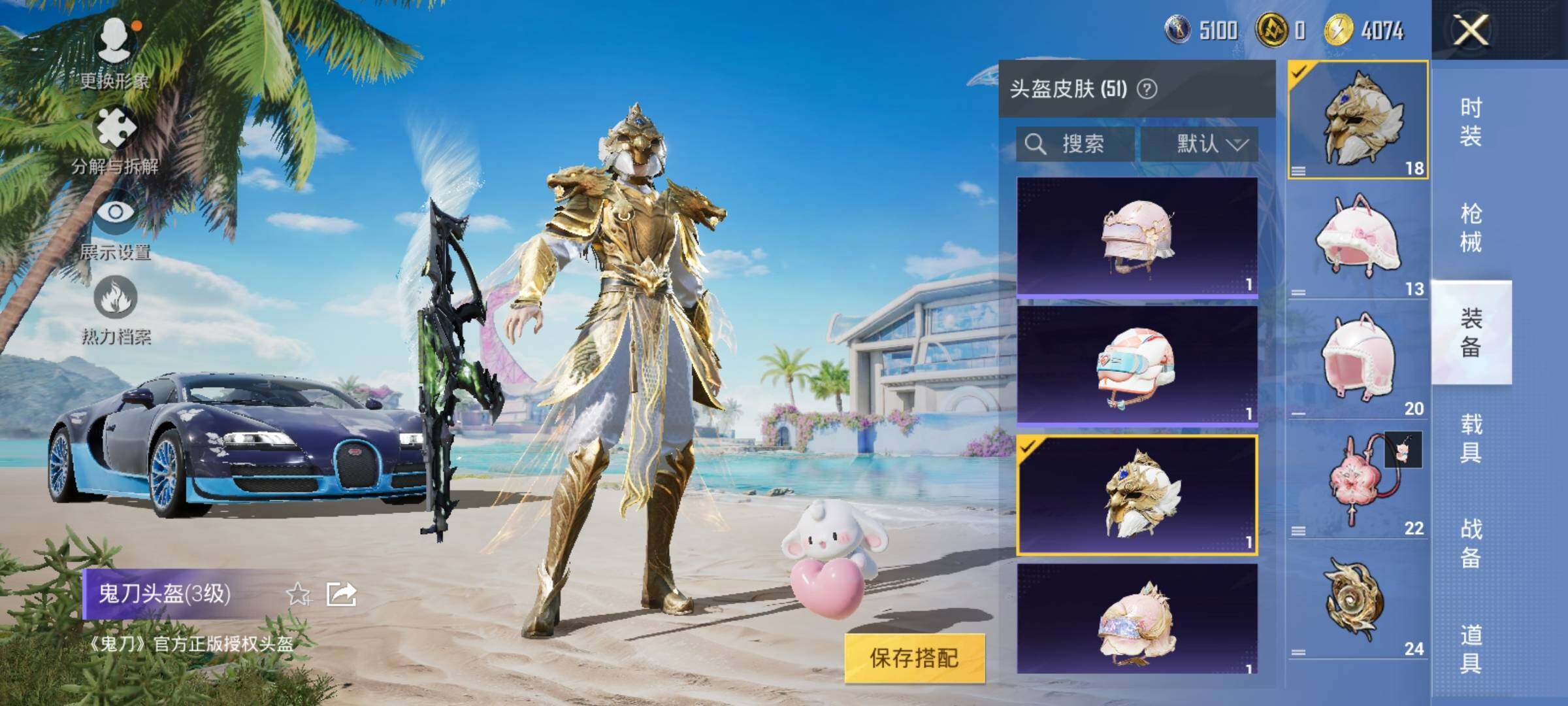 HPYXS3287810和平精英账号详情图13 HPYXS3287810和平精英账号详情图13