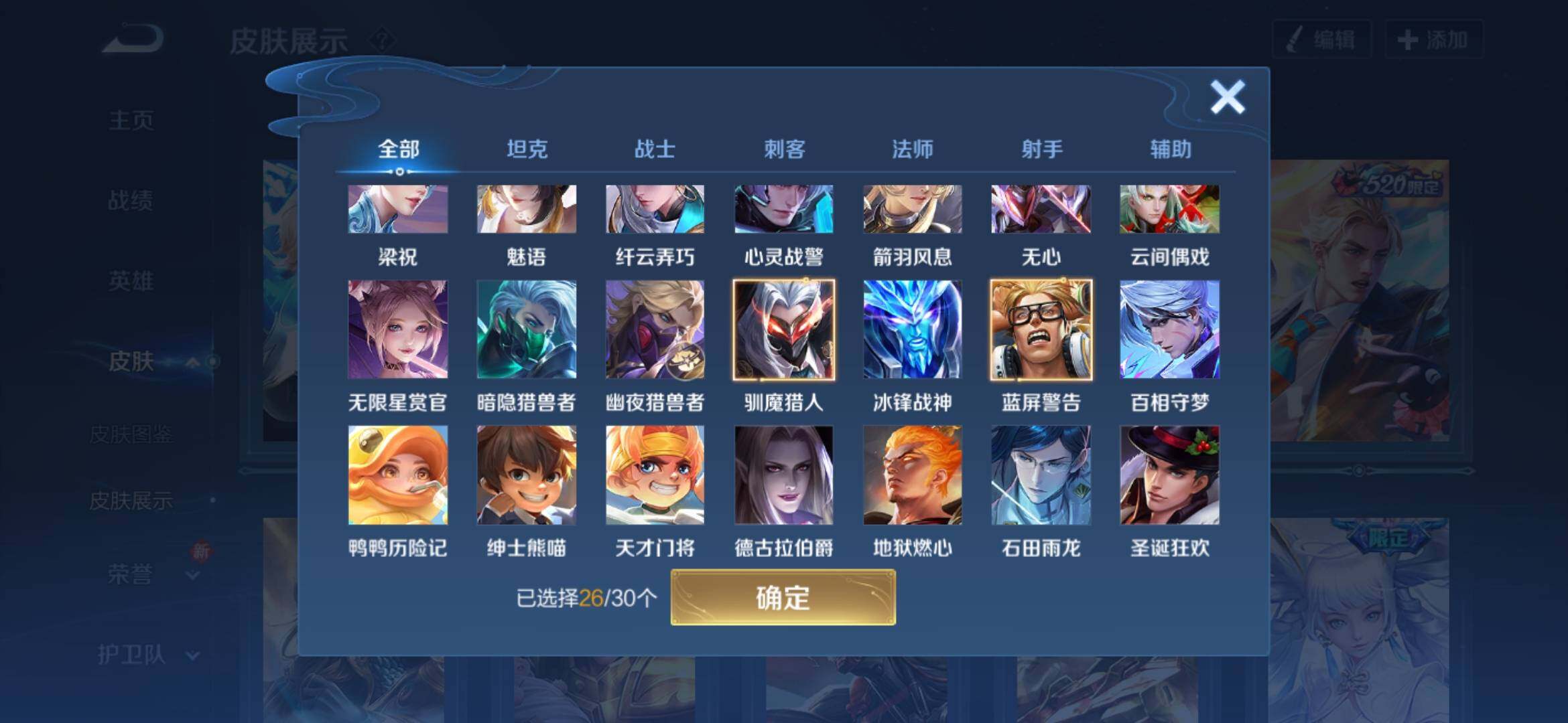 WZYXS3203074王者荣耀账号详情图10 WZYXS3203074王者荣耀账号详情图10