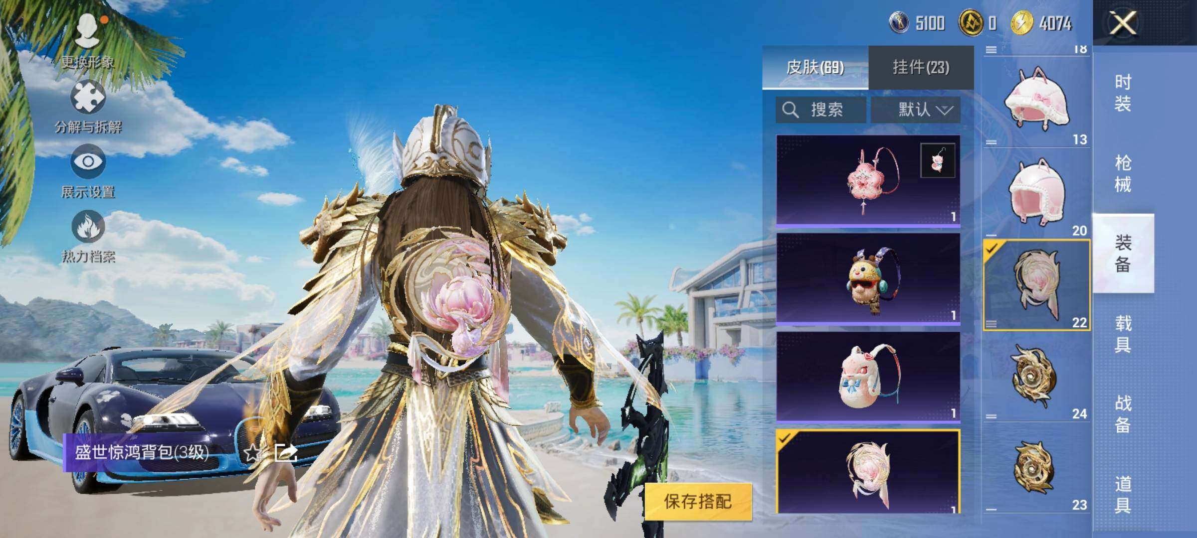 HPYXS3287810和平精英账号详情图14 HPYXS3287810和平精英账号详情图14