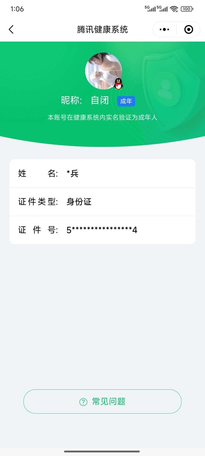 WZ033185320王者荣耀账号详情图9