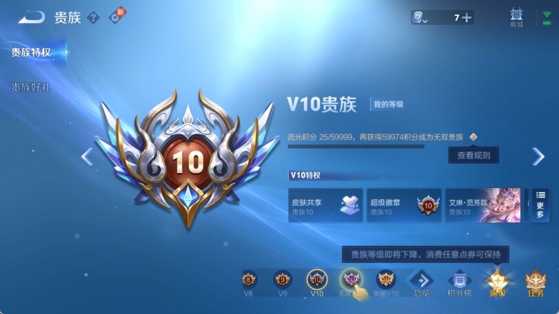 WZ033185320王者荣耀账号详情图10