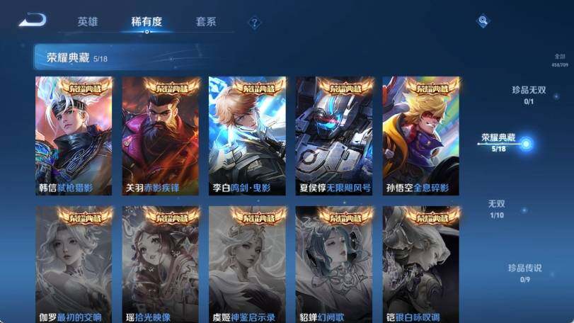 WZ033185320王者荣耀账号详情图13
