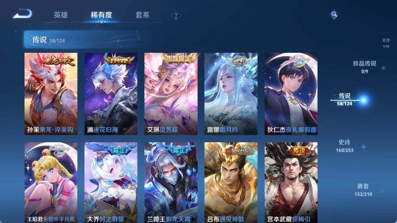 WZ033185320王者荣耀账号详情图15