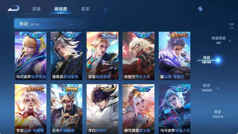 WZ033185320王者荣耀账号详情图16