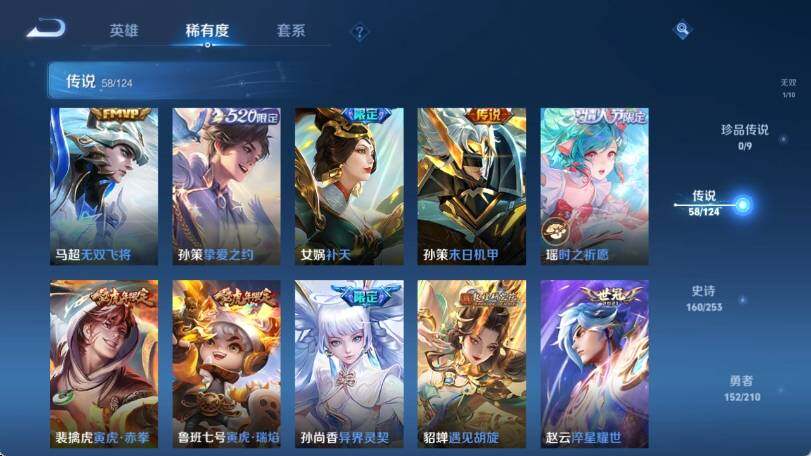 WZ033185320王者荣耀账号详情图17