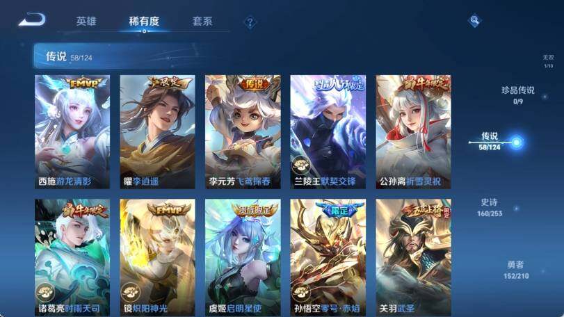 WZ033185320王者荣耀账号详情图18