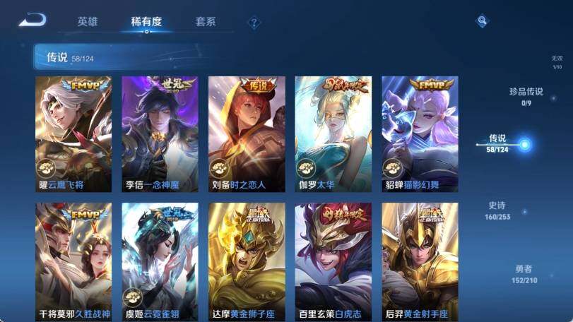 WZ033185320王者荣耀账号详情图19