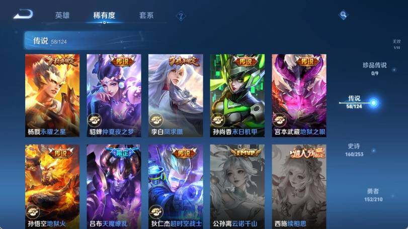 WZ033185320王者荣耀账号详情图20