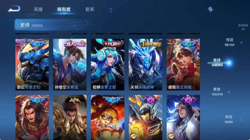 WZ033185320王者荣耀账号详情图21