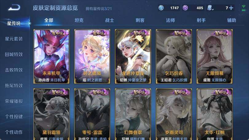 WZ033185320王者荣耀账号详情图23