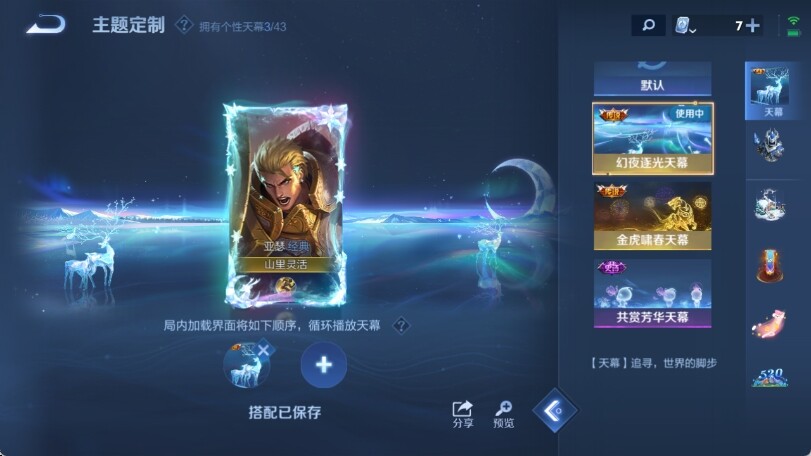 WZ033185320王者荣耀账号详情图24